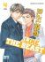 Images 1 : Like The Beast - Tome 04 - Livre (Manga) - Yaoi