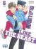 Images 1 : Like The Beast - Tome 06 - Livre (Manga) - Yaoi