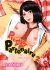 Images 1 : Premier Partenaire : Dsirs exaucs - Tome 2 - Livre (Manga) - Hentai