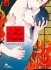Images 1 : La Cage de la Mante Religieuse - Tome 04 - Livre (Manga) - Yaoi - Hana Collection