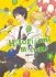 Images 1 : Hitorijime My Hero - Tome 3 - Livre (Manga) - Yaoi - Hana Collection
