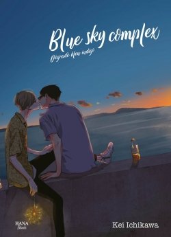 image : Blue Sky complex : Dgrad bleu indigo - Livre (Manga) - Yaoi - Hana Book