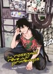 Le Rossignol rve de printemps - Livre (Manga) - Yaoi - Hana Collection