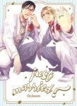 Just married ! - Livre (Manga) - Yaoi - Hana Collection