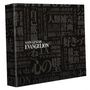 Neon Genesis Evangelion - Intgrale - dition Limite Collector (2023) - Noir - Coffret Combo DVD + Blu-ray